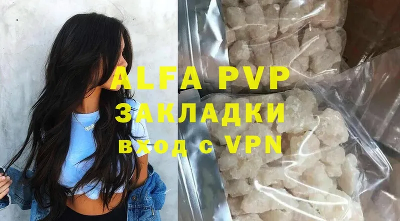 закладка  Салават  Alfa_PVP Crystall 