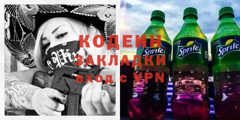 blacksprut ONION  Салават  Кодеин Purple Drank 