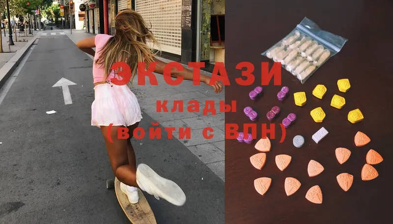 наркошоп  Салават  ЭКСТАЗИ 280 MDMA 