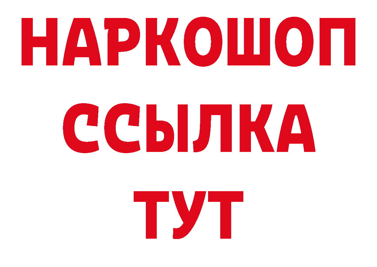 КЕТАМИН VHQ сайт нарко площадка МЕГА Салават