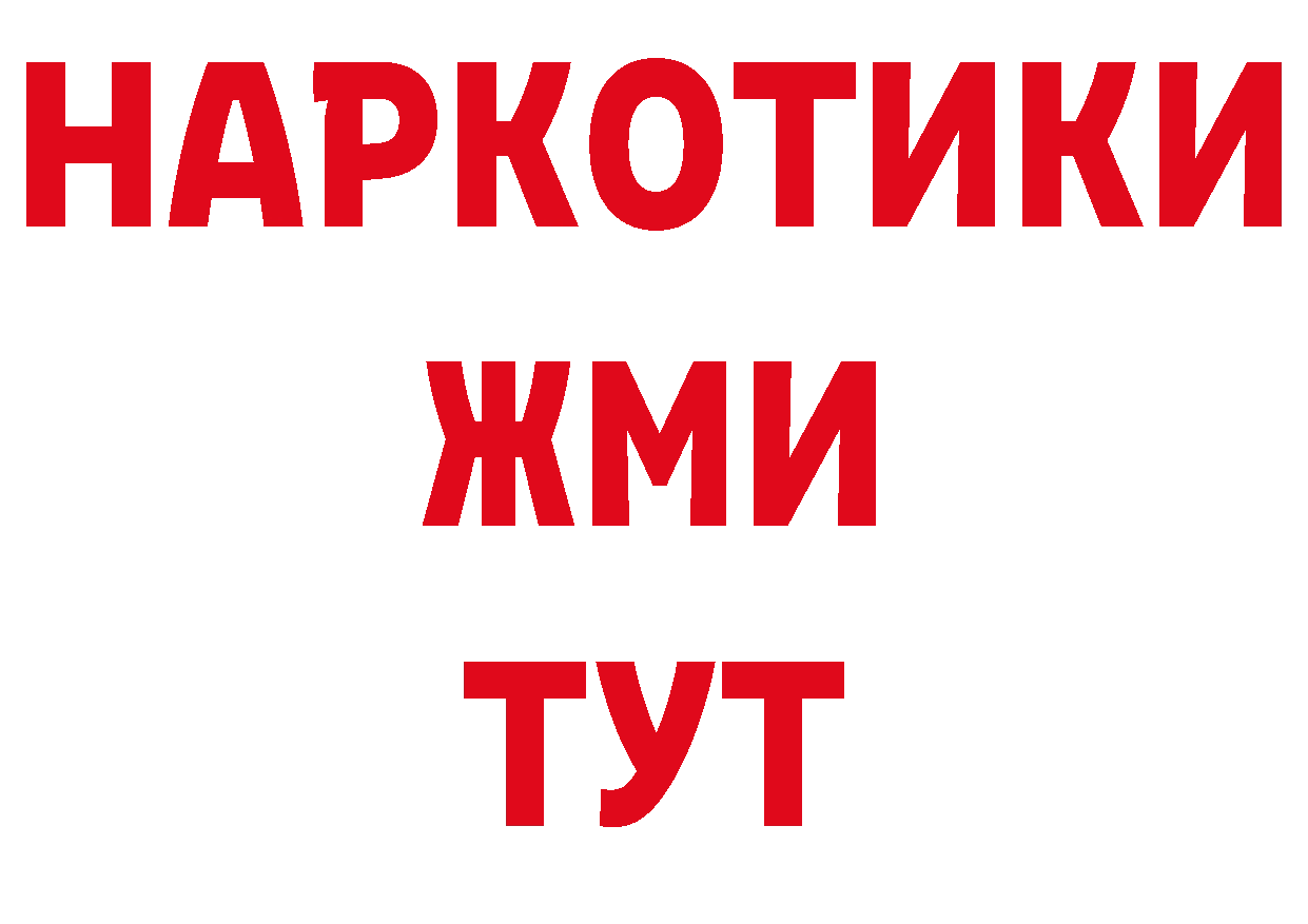 БУТИРАТ бутандиол ссылки нарко площадка ссылка на мегу Салават