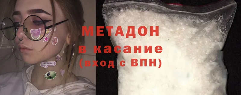 МЕТАДОН methadone  гидра ONION  Салават  где купить наркоту 